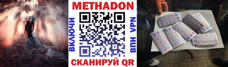 МЕТАДОН VHQ Донской