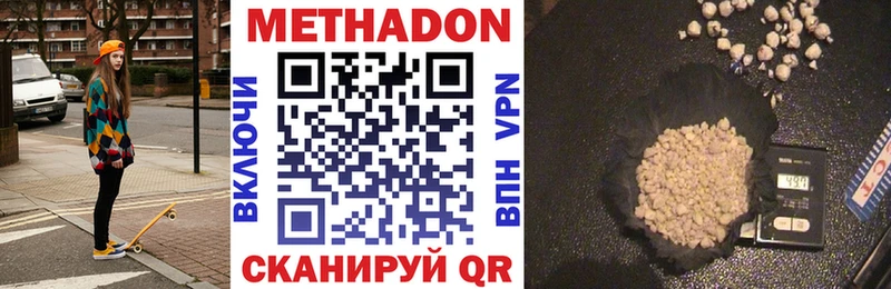 закладки Донской МЕТАДОН VHQ